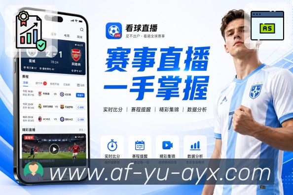 爱游戏APP 高清赛事图