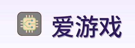 爱游戏 Logo